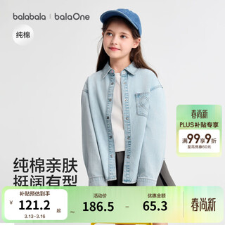Balabala children's clothing girls' shirt children's long-sleeved 2026 new spring color cotton denim shirt lapel versatile top denim light blue 88101 110