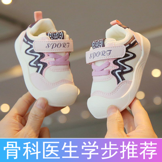 Dr. jiang baby soft soled toddler shoes functional shoes spring and autumn 0-1-2 years old boys and girls versatile baby shoe machine pink cut label and remove cabinet 14.5 inner length cm 23 size