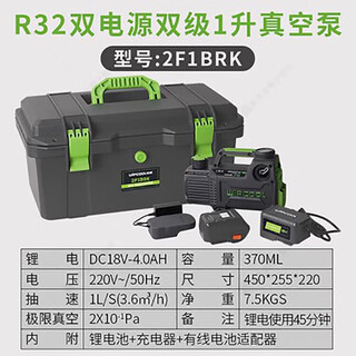 Vipon rotary vane lithium vacuum pump 1/2/4/5l small air conditioner refrigerator repair experimental vacuum pump lithium battery dual power supply 2f1brk (r32 dual-stage 1 liter