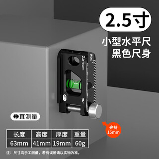 High-precision level ruler mini small magnetic solid cast aluminum strong magnetic small new portable industrial grade level ruler solid strong magnetic high-precision 63mm black