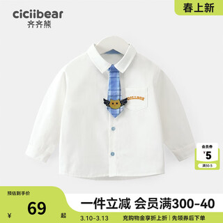 Qiqi bear baby shirt boys college style plaid shirt baby kindergarten school uniform new coconut milk white 90