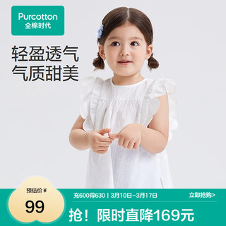 Purcotton children's jacquard shirt white 110