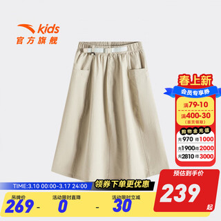 Anta children's skirt, big girl's skirt, 26 summer trendy, comfortable and casual shopping mall same style 362626303 oatmeal khaki-2 130