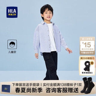 Hla heilan long-sleeved shirts for men and women spring 25 new pure cotton shirts for men and women hnefw1j002a light blue stripes 02 110 /56