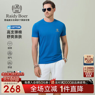 Raidy boer raidy boer/raidy boer shu elastic cotton 2026 summer men's 3d embossed round neck short-sleeved t-shirt 7005 blue m /170/48