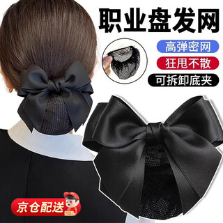 Maimeide hairdresser women's professional hair net net pocket bank hotel stewardess hospital nurse hair accessory bun hair bow hair clip accessories black professional hair net