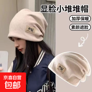 Autumn and winter warm hat women's baotou ear protection confinement hat cold hat showing face small versatile knitted windproof and coldproof beige