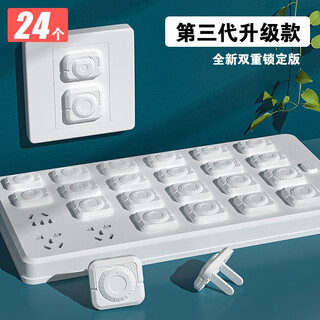 United beirui socket protection plug children's anti-shock socket protection cover socket anti-child jack protection cover socket safety plug baby pull-up plug jack protection 24 pack 12 two-plug + 12 three-plug