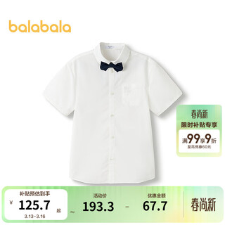 Balabala shopping mall same style children's clothing children's shirt boys short-sleeved summer clothes thin fashion original white 10101 130