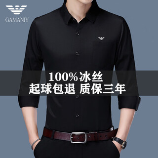 Armani (armani) high-end men's ice silk long-sleeved shirt spring new pure cotton iron-free business formal shirt black m 16595-120jin jin equals 0.5 kg
