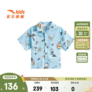 Anta children's t-shirt boys' clothing 2025 summer trend sorona comfortable and breathable full print shirt short sleeve qiyun blue/full print-1 100 cm