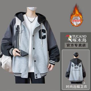 Woodpecker (tucano) youth sweatshirt suit men's spring, autumn and winter new jacket junior high school students trendy and handsome plus velvet 7310 gray top plus velvet m suitable for 85-105jin jin equals 0.5 kg