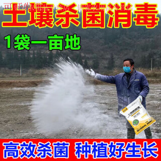 Soil king improver, anti-repeat dead seedlings, rotten seedlings and root rot, agricultural soil agent, disinfectant, soil-borne diseases, soil-borne disease bacteria clearer, can control 2 acres of land, 2 bags