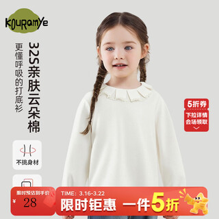 Kuwami cute girls lace round neck bottoming shirt 2026 spring new baby girl outer top white 110