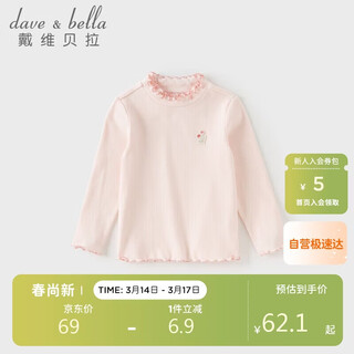 Dave&bella children's long-sleeved t-shirt girls' antibacterial and anti-mite bottoming shirt girls' autumn tops