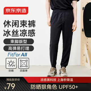 Jing tokyo cool casual sports men's pants 26 spring new style ice silk high elastic sun protection black l