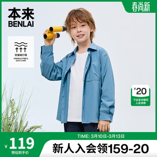 Benlai boys anti-wrinkle long-sleeved shirt 2025 autumn new loose lapel shirt bta250013 lake blue 120