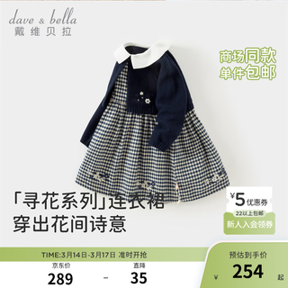 Dave&bella children's sweater dress spring new style girls fake two-piece knitted skirt baby girl skirt princess dress navy blue ready in stock 90 cm (recommended height 80-90cm)