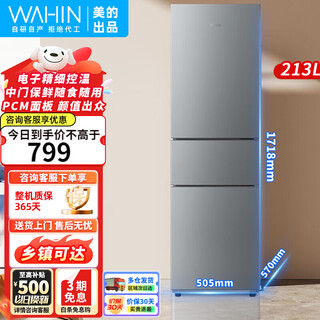 Hualing refrigerator produced by midea 223 three-door small home rental office energy-saving ultra-thin power-saving two-level and three-level energy efficiency direct cooling fixed frequency non-air cooling frequency conversion large capacity 4-speed temperature adjustment 213 rising appearance titanium steel gray