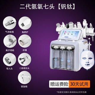 Han liya small bubble instrument institute's special blackhead facial introduction oxygen injection device hydrogen and oxygen bubbles double pump gray hydrogen and oxygen seven-in-one vanadium titanium model free