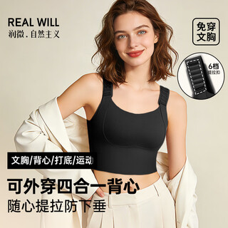 Runwei's four-in-one vest can be lifted to prevent sagging with 6-position pull-up buckles that can be worn externally to collect the secondary breasts.