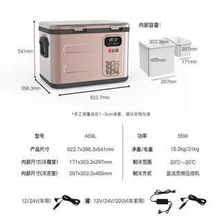 Car small refrigerator truck double door refrigeration freezing fast refrigeration voice control car home dual use mobile a59 car home dual use + metal exterior + voice control + dual single control