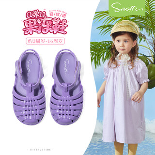 Snuffy girls' jelly shoes summer children's beach shoes breathable and comfortable little girls' versatile sandals lilac purple 34