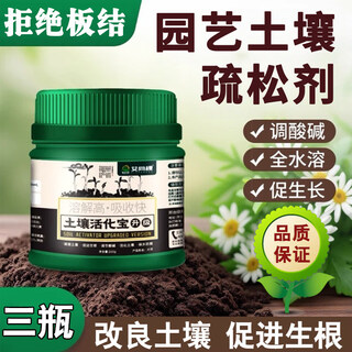 Intelligent green pine soil essence black water fertilizer universal loose soil for flower cultivation to prevent hardening plant loose powder buy 2 get 1 free to prevent hardening