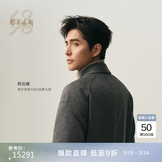 Ordos 1980 new cashmere double-breasted men's commuter silhouette cashmere coat 25 autumn and winter 1980 gray m 170/92a