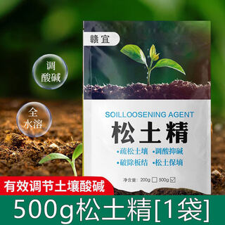 Heartbeating sound soil activator black water fertilizer universal loose soil intensive flower plant compaction loosening improved soil activation treasure loose soil essence 500g*1 bag