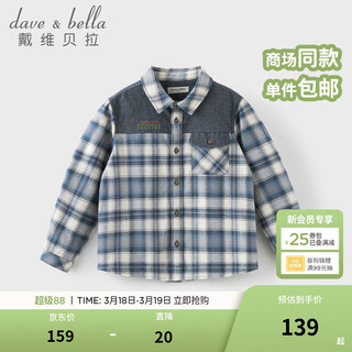 Dave&bella pure cotton children's shirt spring new boys' plaid shirt medium and large children's long-sleeved jacket little boy's top blue and white plaid in stock 140 cm (recommended height 130-140cm)
