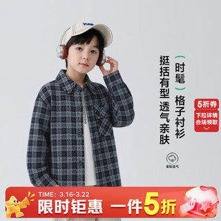 Youyou fairy tale spring and autumn children's plaid shirt thin jacket 2026 boys casual shirt medium and big boys versatile tops