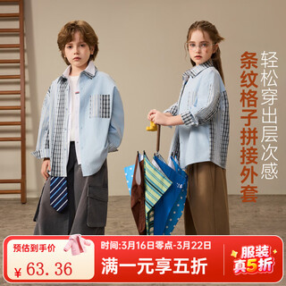 Ask junior children's long-sleeved shirt 2026 spring medium and large children's lapel contrast coat boys fashion contrast shirt blue 110