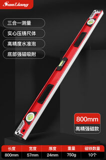 High-precision magnetic level mini small magnetic extra-thick aluminum alloy iron level measuring ruler 187125 strong magnetic industrial grade 800mm
