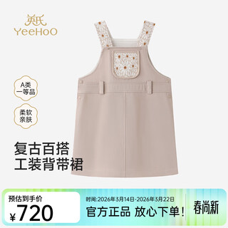 Ying's haute couture series children's skirt girls suspender skirt spring and summer new cute baby girl dress khaki 100 cm