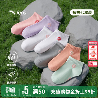Anta (anta) children's socks seven pairs of boys and girls 2026 spring short-tube sports socks anti-odor breathable socks pink/purple/white pink/white red/grey/orange white/green 7 pairs 5-9 years old (m)