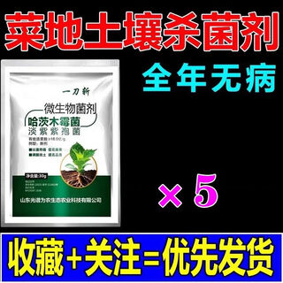 Reye loosening essence soil activator, improved soil conditioner, no deep tillage, saline-alkali soil water-retaining fertilizer, drought-resistant universal soil agent, good soil produces good vegetables, 5 bags