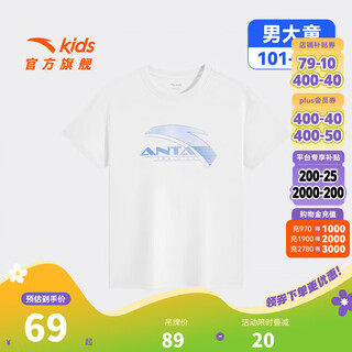 Anta children's t-shirt for boys and girls, easy to wash t2026 summer new product, cool, quick-drying, breathable, simple and versatile, short t running t, pure white-1 165
