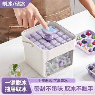 Mppmck pressed ice mold household fully automatic refrigerator large capacity ice storage food grade ice box with lid special artifact selected pp material safe and visible