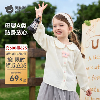 Betis children's shirt girls spring new style baby style girl spring french shirt comfortable and skin-friendly pink 100 cm