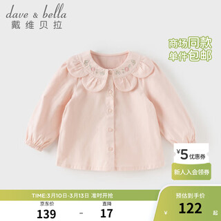 Dave&bella pure cotton girls' shirts 2026 spring new baby girl shirts, stylish children's tops, children's long-sleeved bottoming shirts, pink, in stock, 80 cm (recommended height 73-80cm)