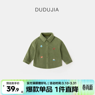 Dudujia anti-static boys' winter shirt children's winter velvet coat baby skin-friendly clothes girls and children's clothing trendy military green 90