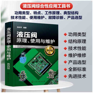 Hydraulic valve principles, use and maintenance (4th edition)