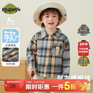 Kuwami 2026 spring and autumn new style plaid shirt for boys and girls, children's versatile long-sleeved shirt, children's clothing trendy top, yellow plaid 90