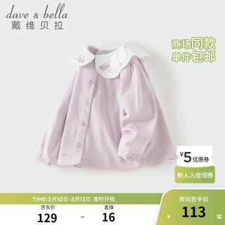 Dave&bella girls' shirts 2026 spring new baby girl bottoming shirt sweet children's long-sleeved tops children's cardigan gray purple ready stock 80 cm (recommended height 73-80cm)