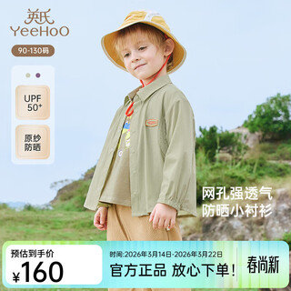 Ying's children's shirt long-sleeved summer outdoor sun protection boys polo shirt girls sun protection clothing breathable long-sleeved shirt marsh gray green 90 cm