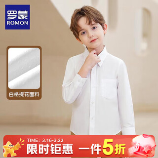Luo meng white shirt boys and girls long-sleeved shirt student campus clothing children's spring and autumn white shirt for middle and older children's performance white long-sleeved shirt with pockets 160