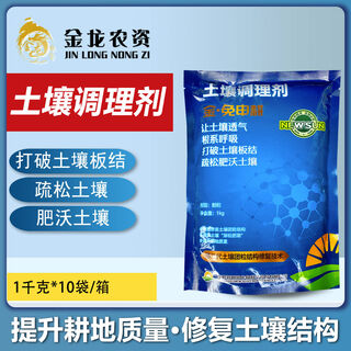 Chaoyang jin no-shen tillage no-deep tillage shed potted flower soil conditioner hardening and loosening improver 1000