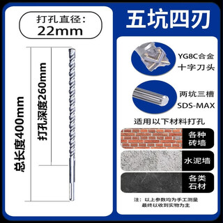 Electric hammer drill bit with five pits and four edges. electric hammer drill bit with cross extension, two pits and three slots for punching and impacting reinforced concrete. five pits cross 22*400