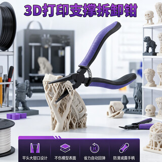 Ruitool 3d printing disassembly support tool support disassembly flat pliers fdm light curing model support disassembly pick pliers 3d printing support professional disassembly pliers